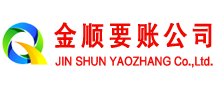 沙县收账公司
